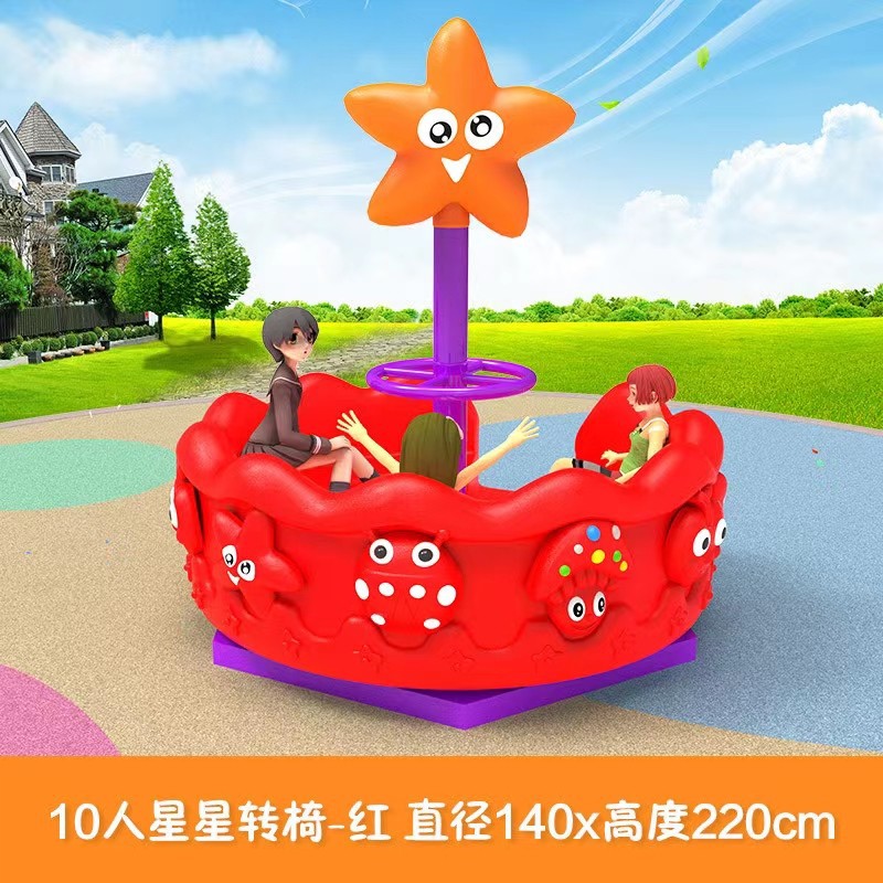 Kids Outdoor Area - 子供用屋外プラスチック製遊具、幼稚園用回転椅子、動物シーソー、コミュニティプレイエリア、子供用回転遊具